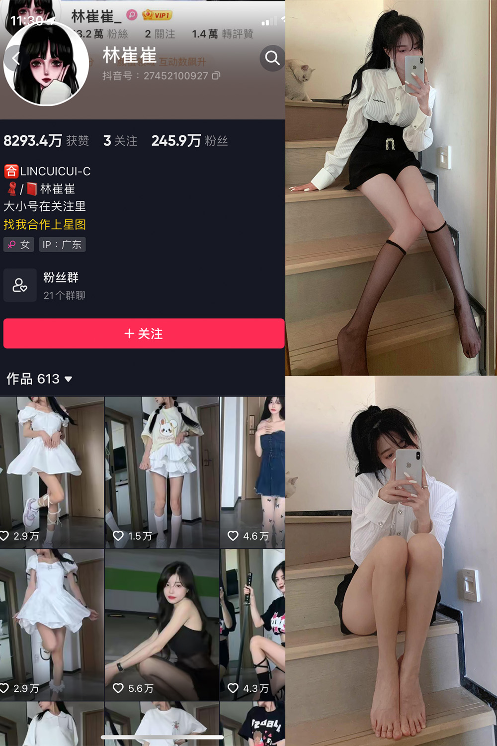 图片[1]-抖音 林崔崔 微密圈  NO.001期 【8P1V】-微密空间-全网最全抖音网红铁粉空间觅圈